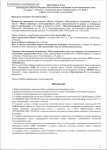 Протокол ОСС от ПИК-Комфорт, 1 страница