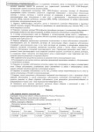 Протокол ОСС от ПИК-Комфорт, 2 страница